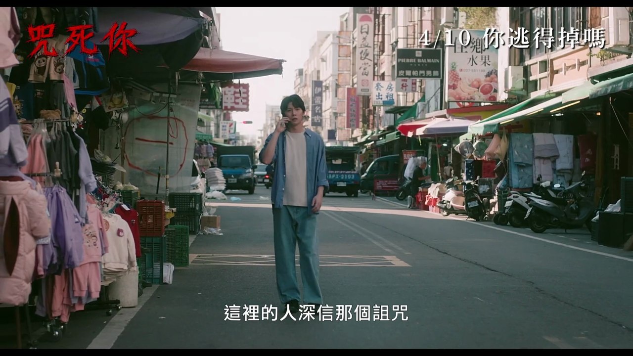 Bande-annonce The Curse (2026) VOSTFR