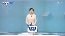 3월 15일 시청자 비평 플러스 / YTN