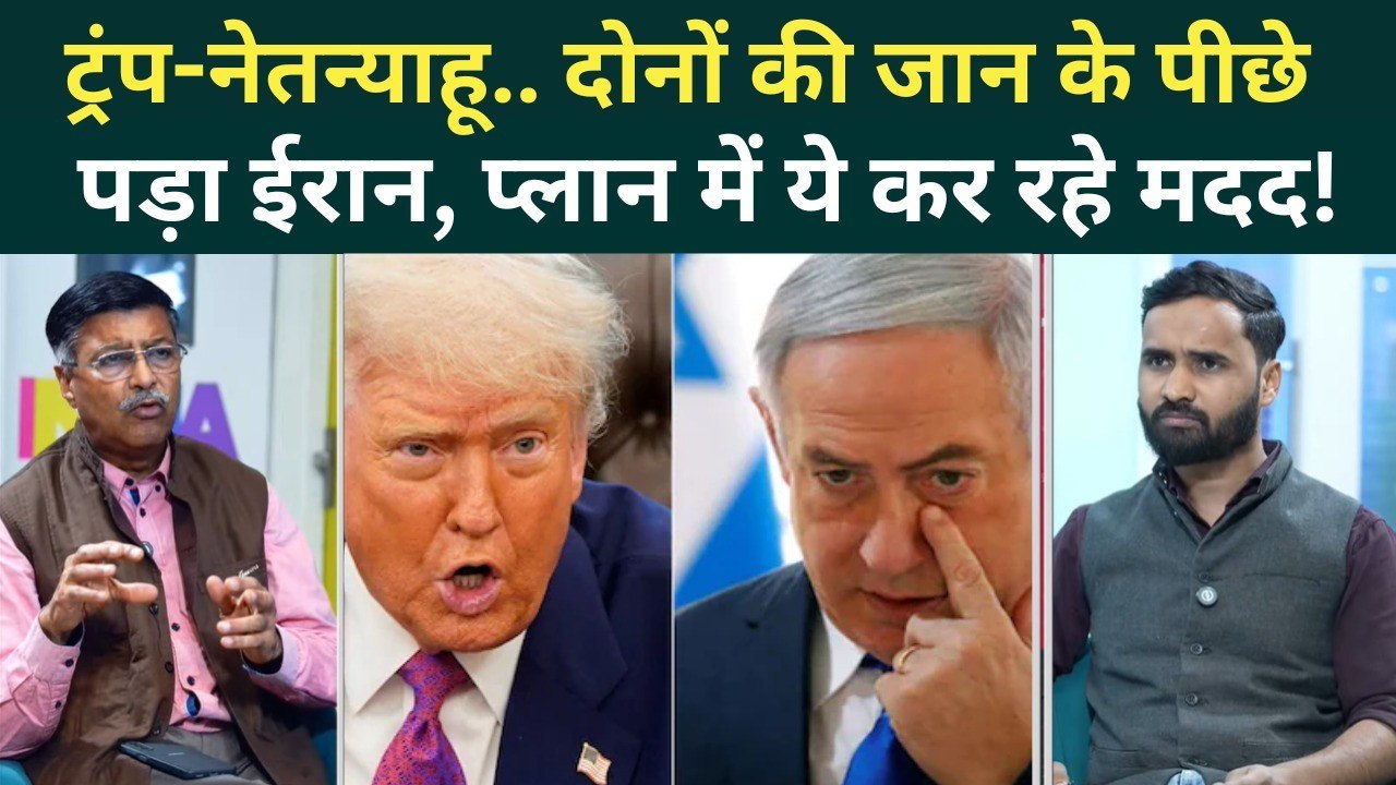 Iran-Israel War Breaking: Khamenei की मौत का बदला, निशाने पर Trump-Netanyahu! | Iran US War Update