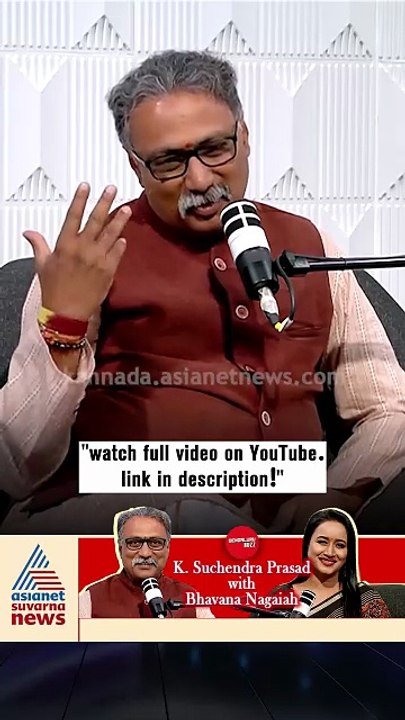 ವನದಲ್ಲಿ ಹೋಗಿ ಜೀವನ ಮಾಡ್ತೀನಿ ಅನ್ನೋದು ಜೀವನವಲ್ಲ! | #shorts #suchendraprasad #podcast #suvarnanews