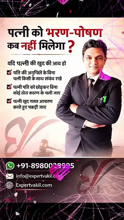 No Maintenance for Wife