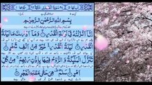 Surah Al Qadr