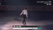 NHK Trophy 2025 EX