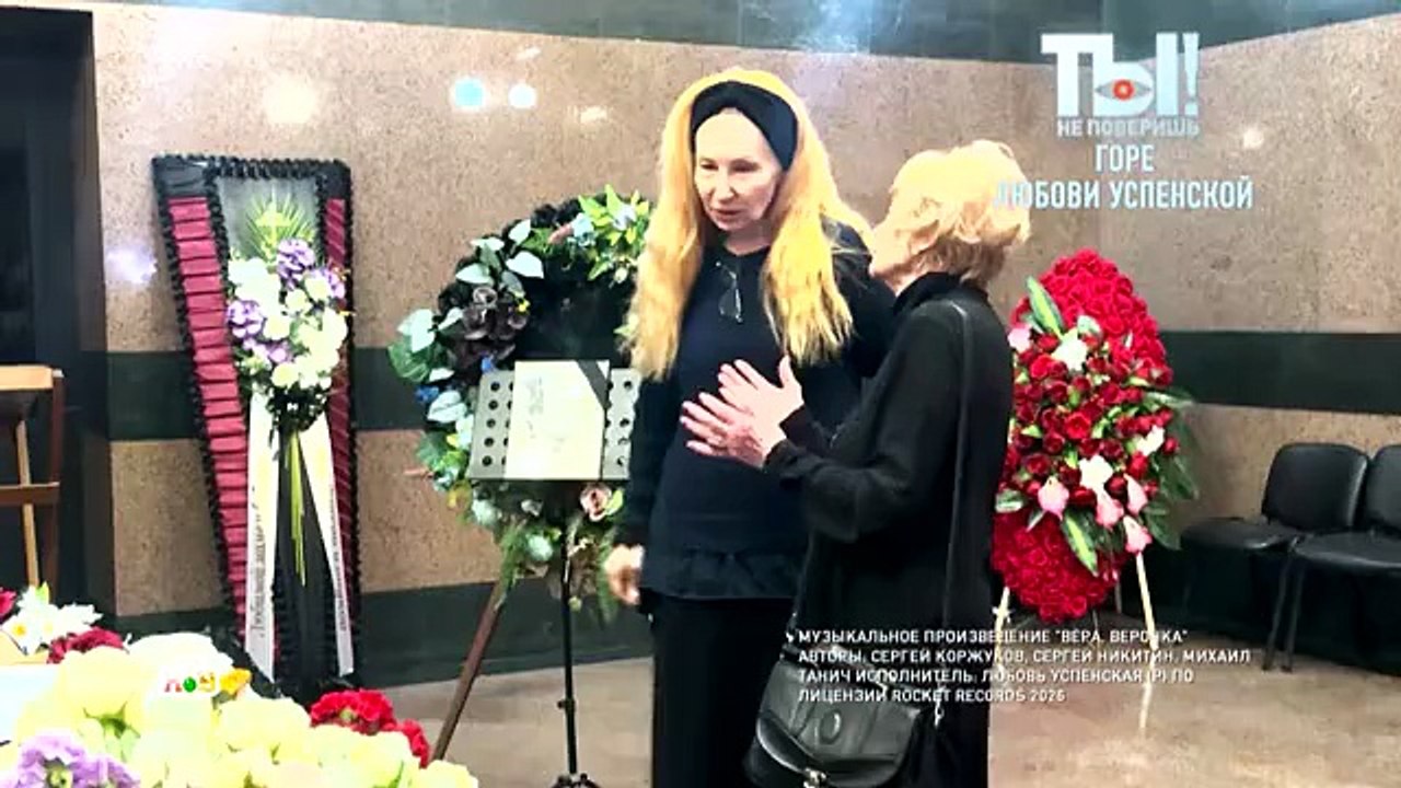 Вековой юбилей Александра Зацепина, горе Любови Успенской и скандал в семье Леонида Агутина | «Ты не поверишь!»