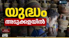 എൽപിജി പ്രതിസന്ധി; മെനുവിൽ മാറ്റം വരുത്തി അടച്ചുപൂട്ടൽ ഒഴിവാക്കാൻ ശ്രമിച്ച് ഹോട്ടൽ ഉടമകൾ..