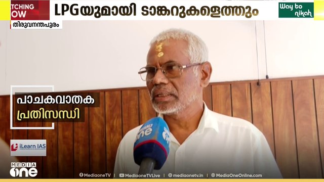 'ഊണ് വെക്കാനൊന്നും ഗ്യാസ് ഇല്ല.. ചായ മാത്രമേ ഉള്ളു..' പാചകവാതക പ്രതിസന്ധിയിൽ ഹോട്ടലുകൾ