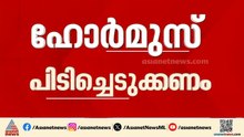 'ഹോർമൂസ് പിടിച്ചെടുക്കണം'; യു.കെ അടക്കം സഖ്യരാജ്യങ്ങളുടെ സഹായം തേടി ട്രംപ്