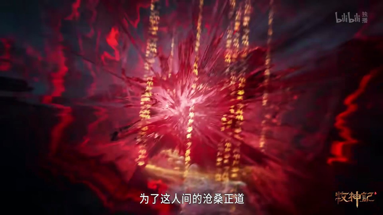 Tales of Herding Gods EP 75 PV