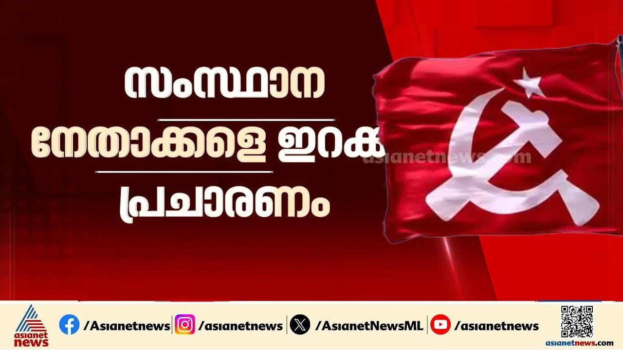 ജി സുധാകരൻ ഫാക്ടർ തടയാൻ സിപിഎം; അമ്പലപ്പുഴയിൽ കുടുംബയോ​ഗങ്ങൾ സംഘടിപ്പിക്കും