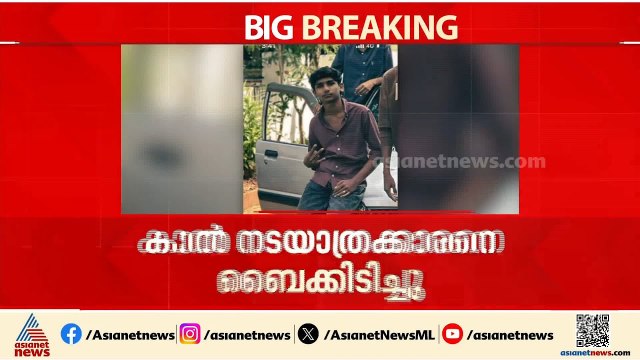 കാഞ്ഞങ്ങാട് ബൈക്ക് അപകടം; കാൽനട യാത്രക്കാരൻ ഉൾപ്പെടെ രണ്ട് മരണം