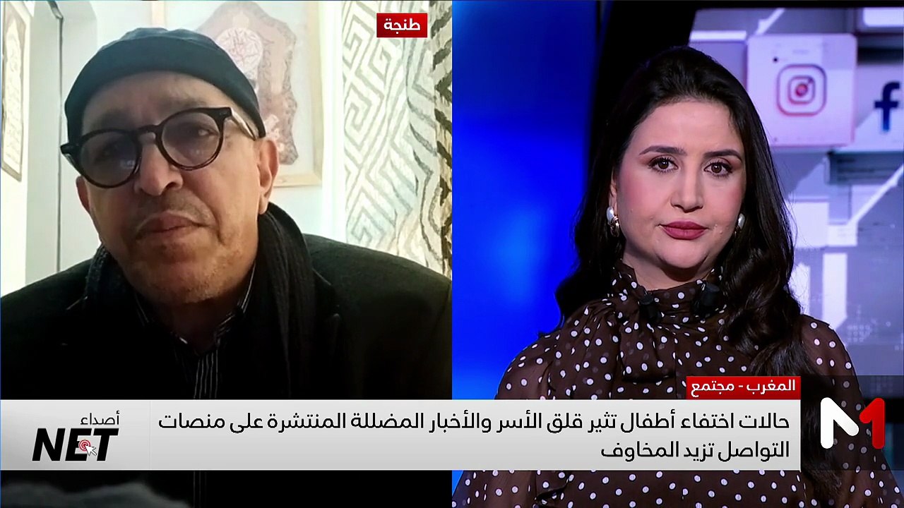 حالات اختفاء أطفال تثير قلق الأسر والأخبار المضللة على منصات التواصل تزيد المخاوف - 14/03/2026