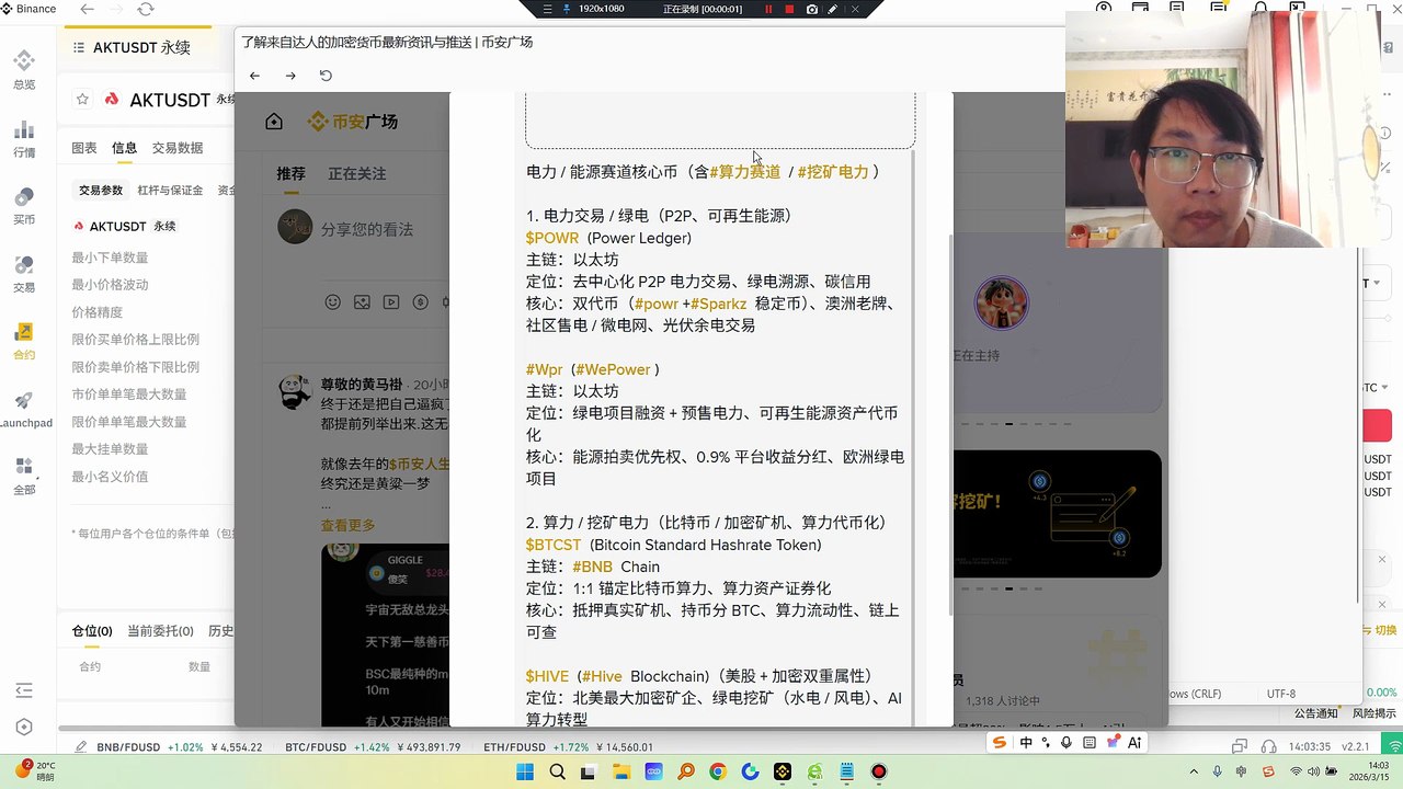 AI的未来一定是取决于电力！！！这是天花板！电力  能源赛道核心币