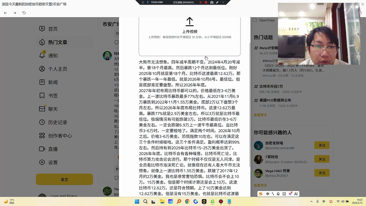大熊市无法想象。四年减半周期不变。2024年4月20号减半。第18个月最高。然后暴跌12个月达到最低位。刚好2025年10月就是第18个月。比特币这波最高12.62万。那个暴跌一年一年最低。就是2026年10月6号。最低位。但是底部肯定要盘整。价格最低在3-6万美金。