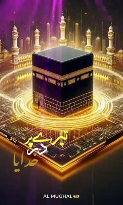 Tere Dar Pe Main Aaoon Madina | Beautiful Naat About Madina | Emotional Islamic Naat