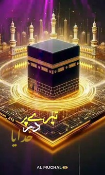 Tere Dar Pe Main Aaoon Madina | Beautiful Naat About Madina | Emotional Islamic Naat