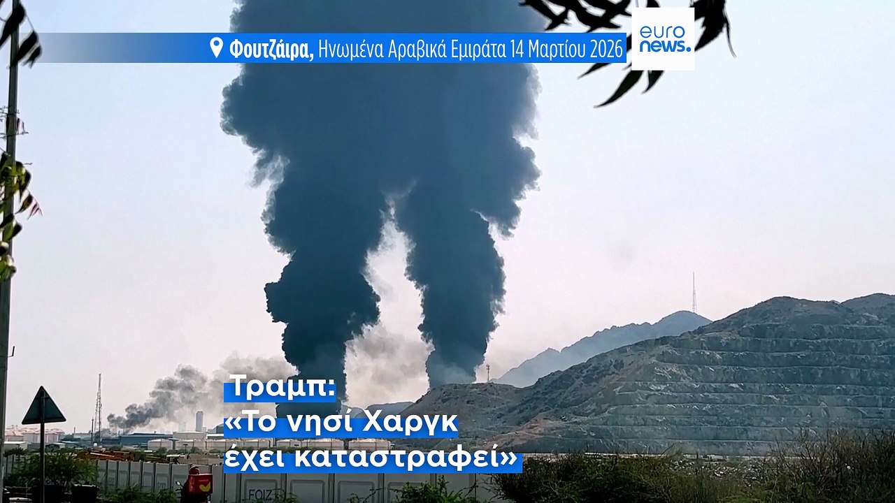 Ντ. Τραμπ: «Οι όροι δεν είναι ακόμα αρκετά καλο...