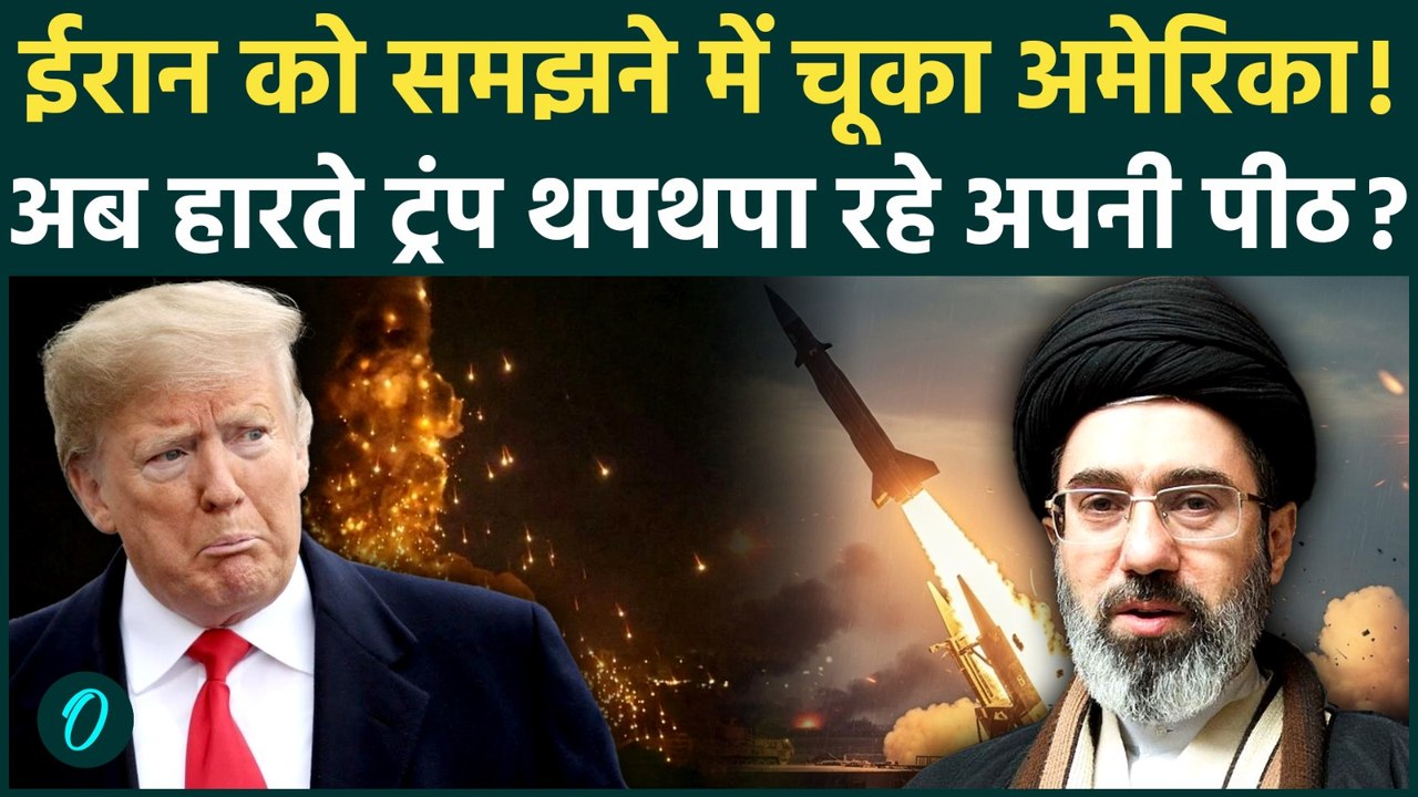 Iran-Israel War : 15 दिनों की जंग में US-Israel पर भारी पड़ा ईरान, Trump कर रहे अपनी झूठी तारीफ !