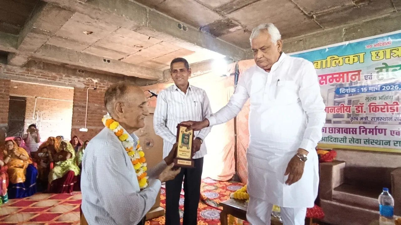 भामाशाह सम्मान व होली मिलन समारोह में शामिल हुए मंत्री किराड़ी लाल मीणा