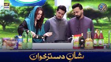 Shan e Dastarkhwan With Healthy Tips | Recipe: "Pesto Sandwich" | 15 MAR 2026 | Shan e Ramazan