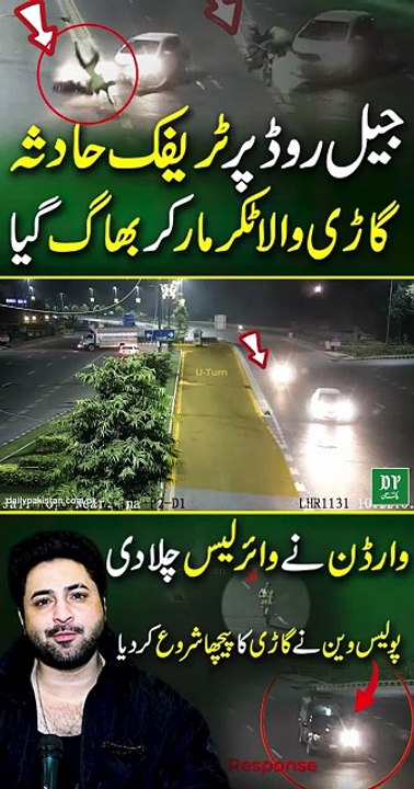Jail road Lahore pr Trafic hadsa, gari wala takar maar kr Bhag gya...