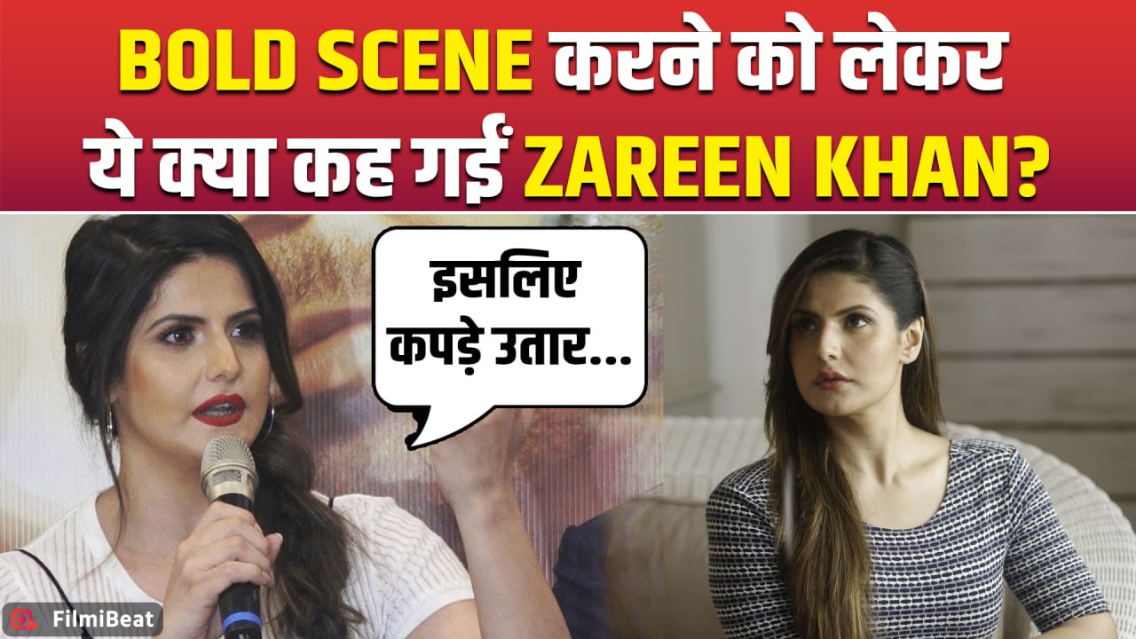 Zareen Khan के इस Bold Statement खोली Bollywood की पोल, सालों बाद छलका दिल का दर्द! FilmiBeat