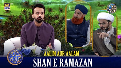 Aalim Aur Aalam | Shan e Iftar | Waseem Badami | 15 MARCH 2026 | #shaneramazan