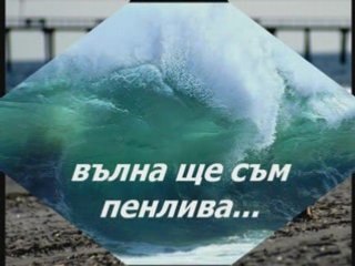 усещане за жена