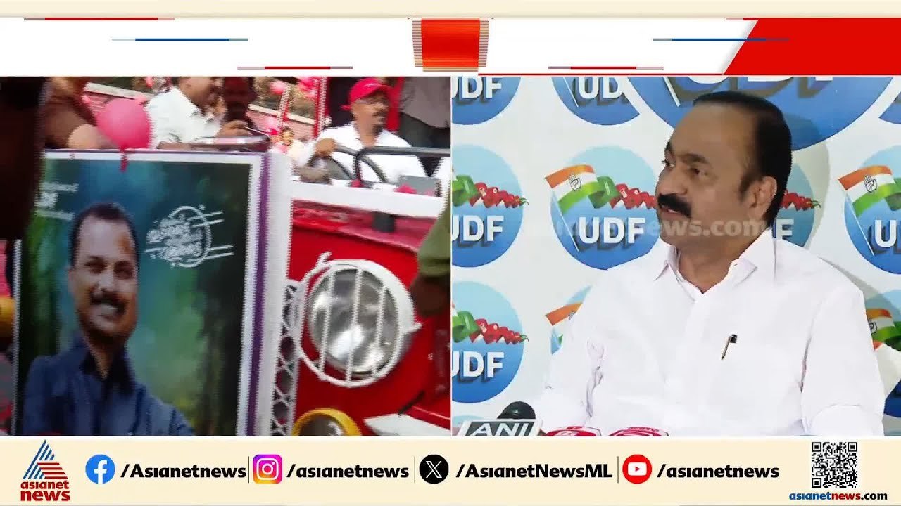 നിറഞ്ഞ ആത്മവിശ്വാസത്തോടെ ടീം UDF തെരഞ്ഞെടുപ്പിന...