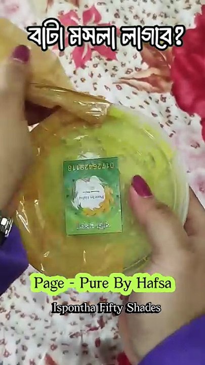 ব্যস্ততার দিনে রান্নার আসল সেভিয়ার! 🔥 Pure by Hafsa এর রেডিমেড ফ্রেশ আদা-রসুন বাটা ছাড়া কিচেন একদম অচল! ----- Ispontha Urmi  . . #ReadyMadeMasala #isponthafiftyshades #FreshBataMoshla #AdaBata #RoshunBata #KitchenHacks  #BusyDayCooking #QuickCooking