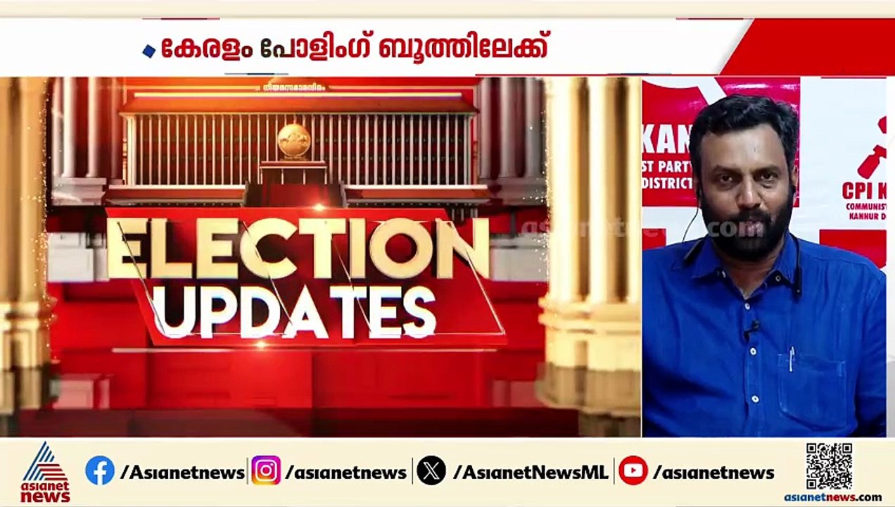 ‘LDF തികഞ്ഞ ആത്മവിശ്വാസത്തിലാണ്; തദ്ദേശ തെരഞ്ഞെ...