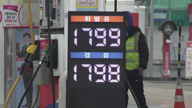 전국 기름값 평균 1,840원대...최고가격제 이후 사흘째 하락 / YTN