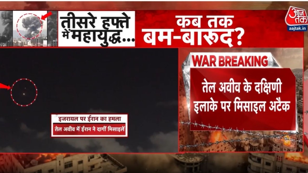 Iran Attacks Israel: ईरान ने इजरायल पर किया भीषण हमला