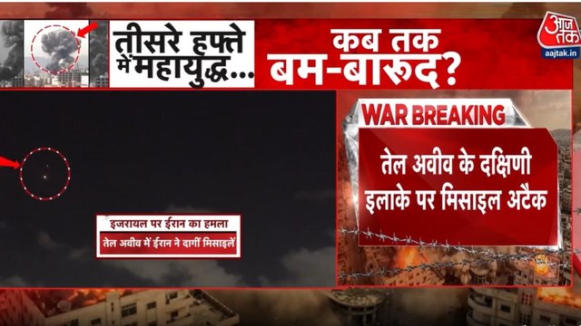 Iran Attacks Israel: ईरान ने इजरायल पर किया भीषण हमला