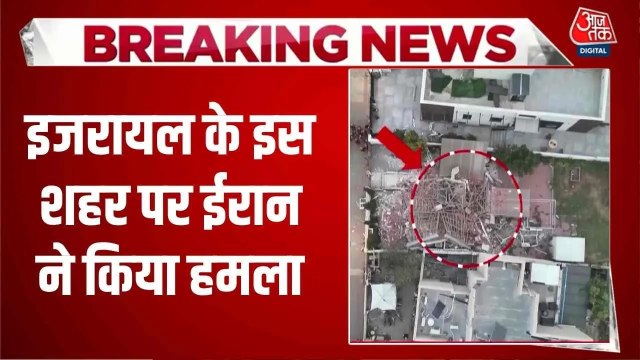 इजरायल में गिरे ईरानी मिसाइलों के टुकड़े, देखें हमले के बाद का खौफनाक मंजर