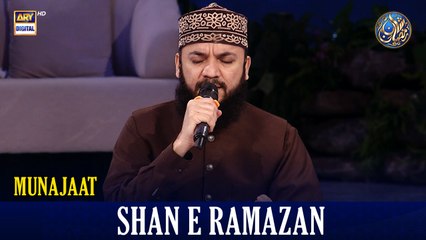 Munajaat | Waseem Badami | 14 March 2026 | Shan e Iftar | #shaneramazan
