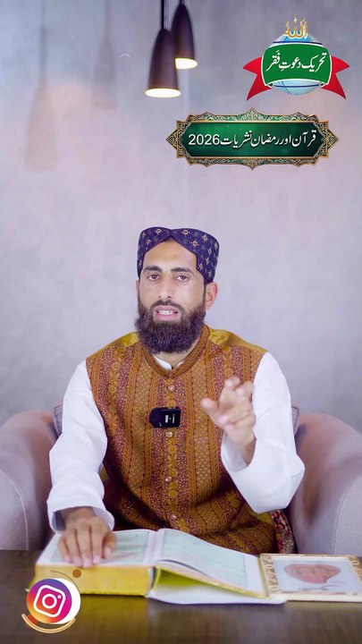 Quran and Ramadan Live Transmission 2026 | Last Part