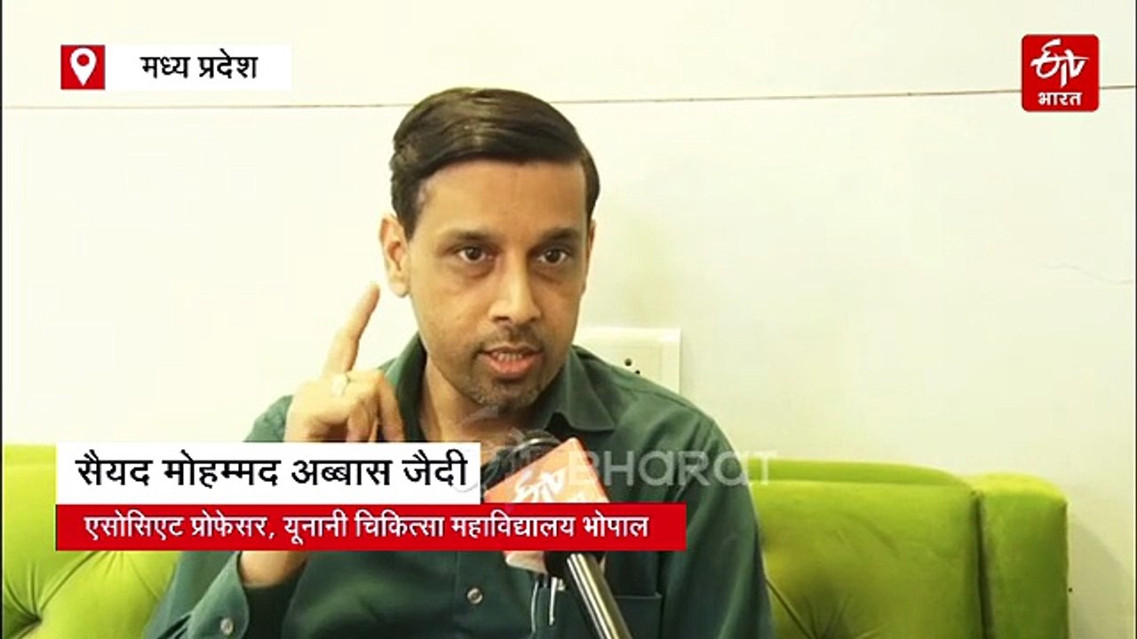दवा सूंघते ही छूमंतर होगी मानसिक बीमारी! यूनानी चिकित्सा की 3 दवाओं पर हो रही रिसर्च
