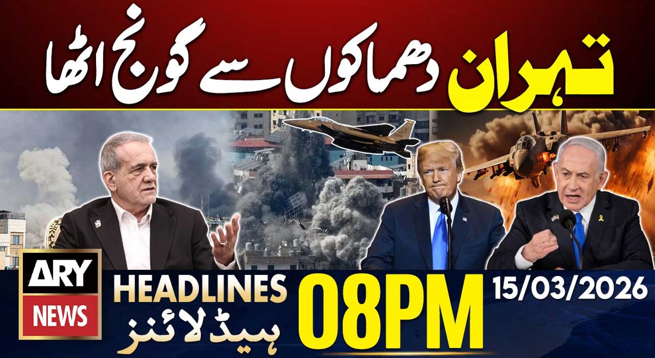 Tehran rocked by explosions after US, Israeli bombings | ARY News 8 PM Headlines | 15th March 2026