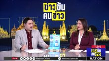 "ทรัมป์" โวนานาชาติส่งเรือรบช่วยเปิดช่องแคบฮอร์มุซ | ข่าวข้นคนข่าว | 15 มี.ค. 69 | PART 3