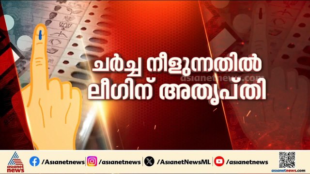 കണ്ണൂരിൽ വേരോട്ടമുള്ള കോൺഗ്രസിന് ഇത്തവണ സ്ഥിതിയെന്താകും?; കെ സുധാകരൻ വിഷയം കോൺഗ്രസിനെ ബാധിക്കുമോ?