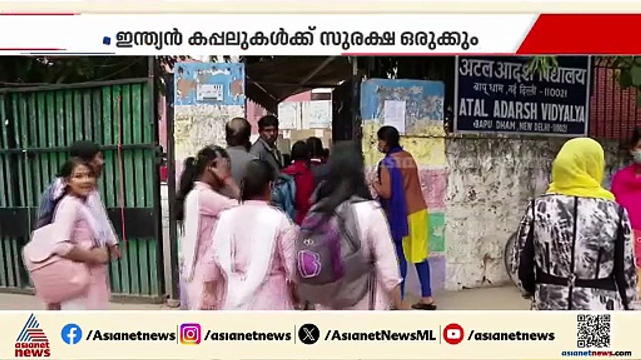പശ്ചിമേഷ്യൻ സംഘര്‍ഷം; ഗൾഫിലെ CBSE, പ്ലസ് ടു പരീക്ഷ റദ്ദാക്കി, പരീക്ഷ വീണ്ടും നടത്തില്ല
