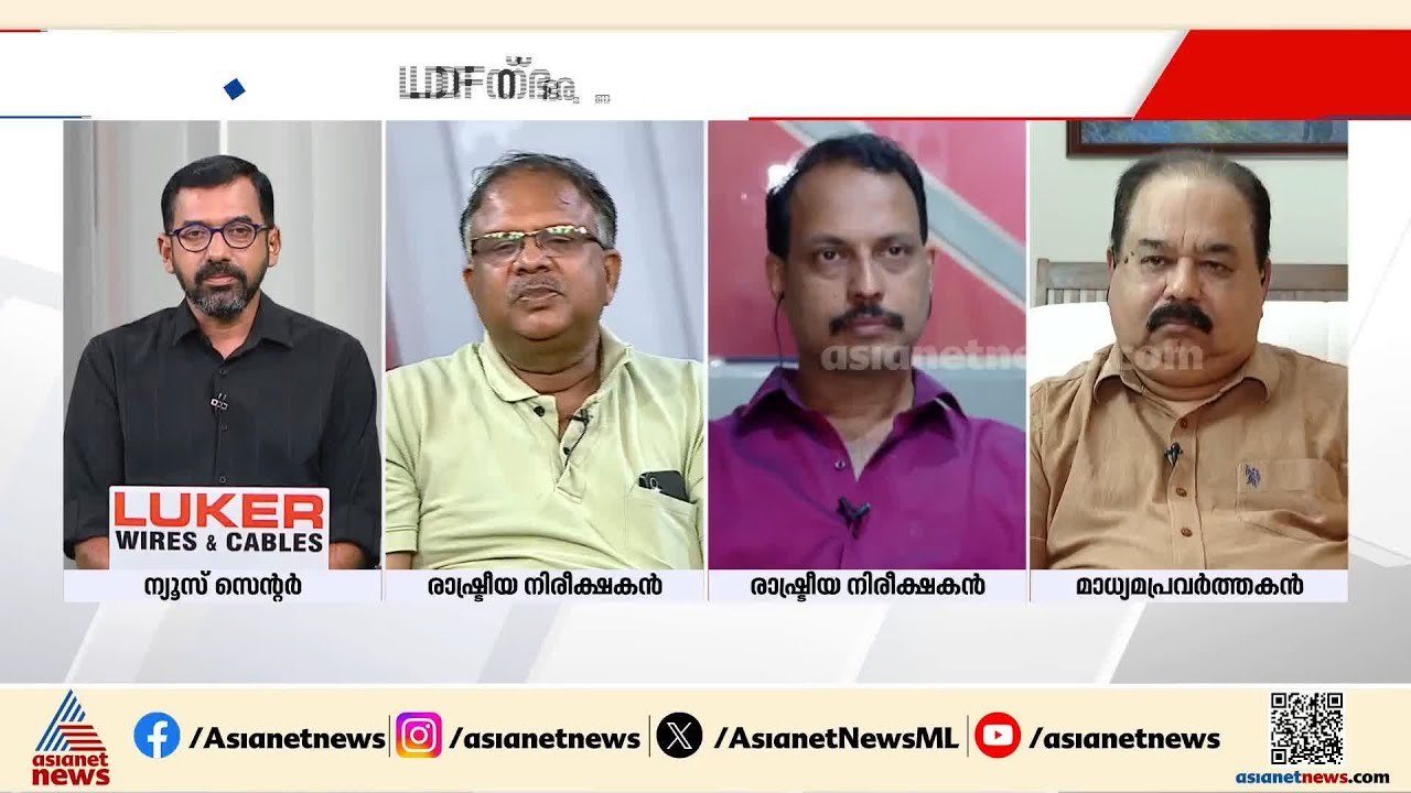 ജനങ്ങളെ പറഞ്ഞ് മനസിലാക്കിക്കാൻ പറ്റിയ ശക്തമായ പ്രതിപക്ഷം കേരളത്തിൽ ഇല്ല: ഷാബു പ്രസാദ് | UDF | LDF