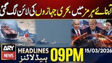 Ships line up in Strait of Hormuz | ARY News 9 PM Headlines | 15th March 2026