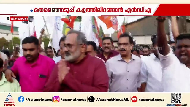 മാറ്റം തുടങ്ങാൻ NDA; NDAയുടെ ഭാഗമായ ട്വന്റി20യിൽ നിന്ന് സര്‍പ്രൈസ് സ്ഥാനാര്‍ത്ഥിയും