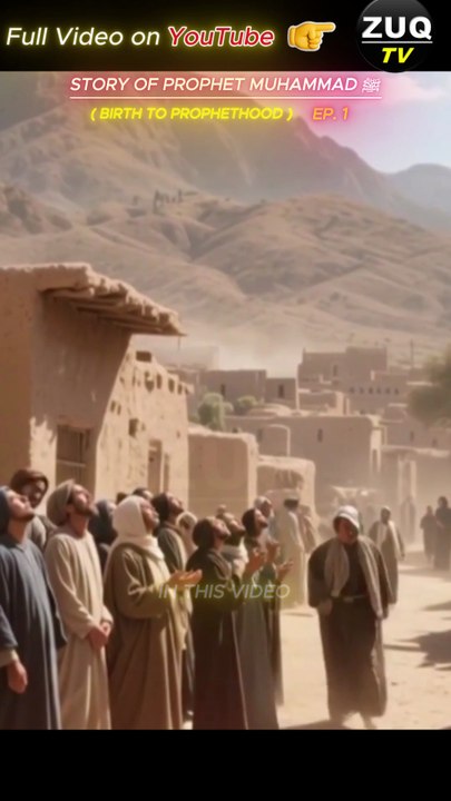 The Story Before Prophethood	#shorts #reels #reals #shortsfeed #shortsviral #shortstories