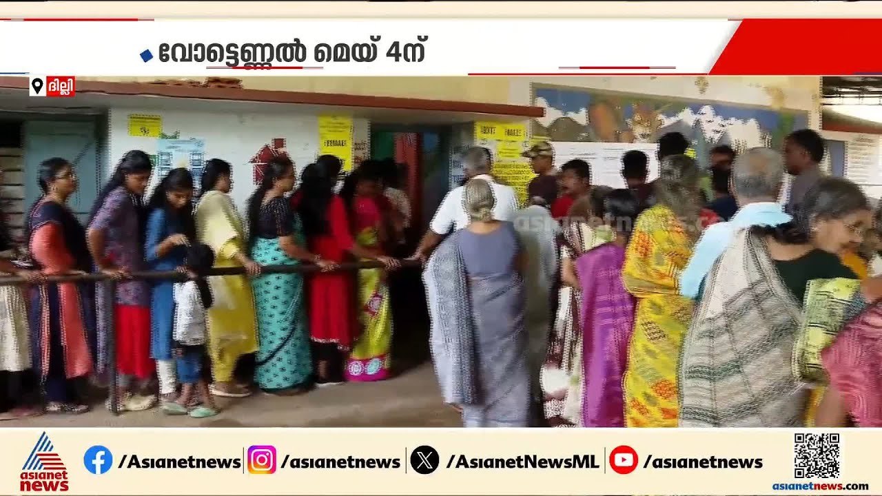 അങ്കം കുറിച്ചു... ഏപ്രിൽ 9ന് കേരളം വിധിയെഴുതും | Assembly election 2026 | Election Commission