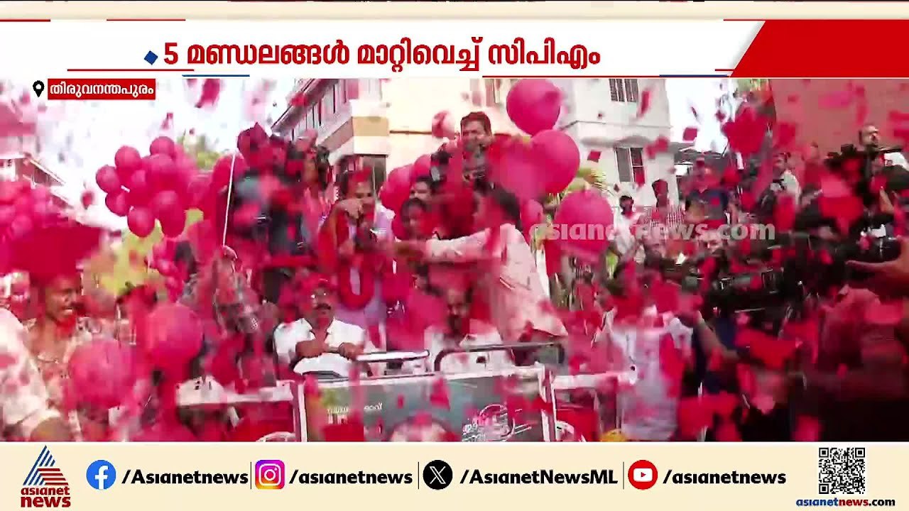 തെരഞ്ഞെടുപ്പ് പ്രചാരണത്തിന് കിക്കോഫ്; മുഖ്യമന്ത...
