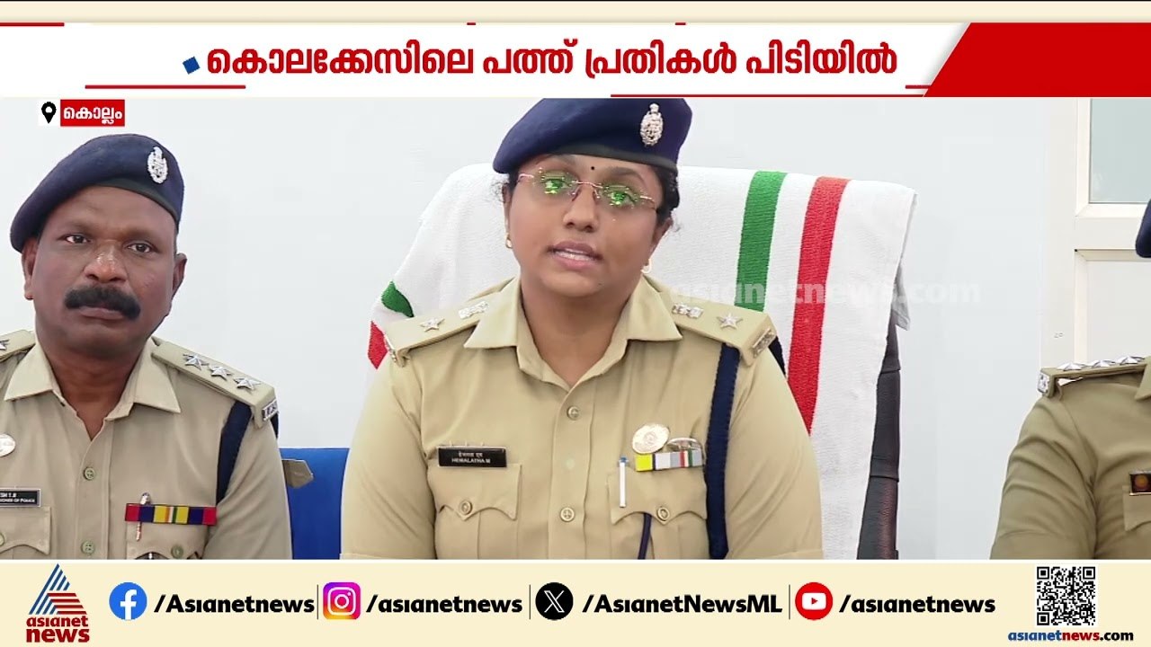 പഴുതടച്ച അന്വേഷണം; അലുവ അതുൽ കൊലപാതകക്കേസ് പ്രതികൾ പിടിയിൽ | Aluva Athul murder case | Kerala Police