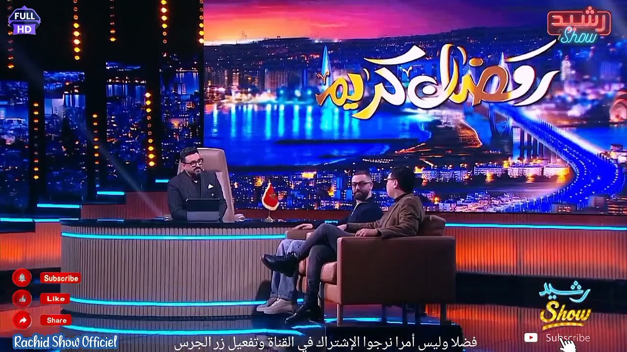 بطلا مسلسل "ليلي طويل" أيوب كريطع و مراد حميمو  ضيفا "رشيد شو"  حلقة كاملة وبجودة عالية Rachid Show Ayoub et Mourad Full HD-tYJOWpUpkU6D8vqk_MpNkP5rtA