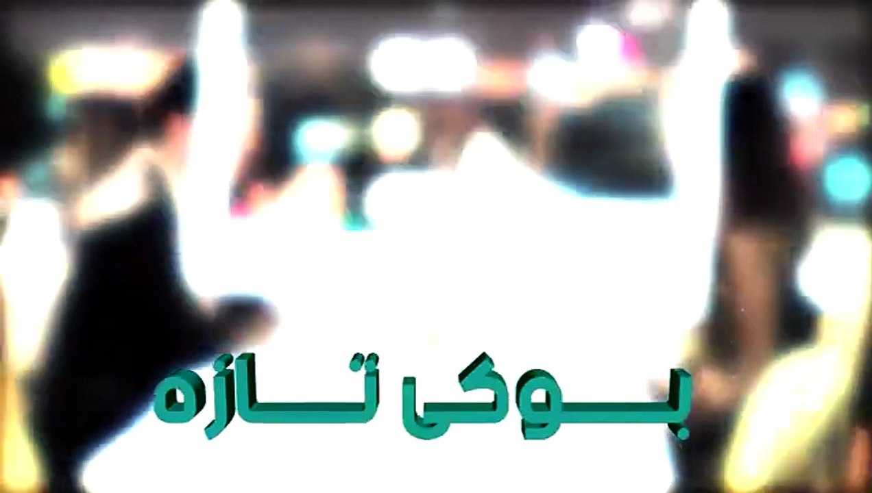 بوکی تازە ئەڵقەی 14